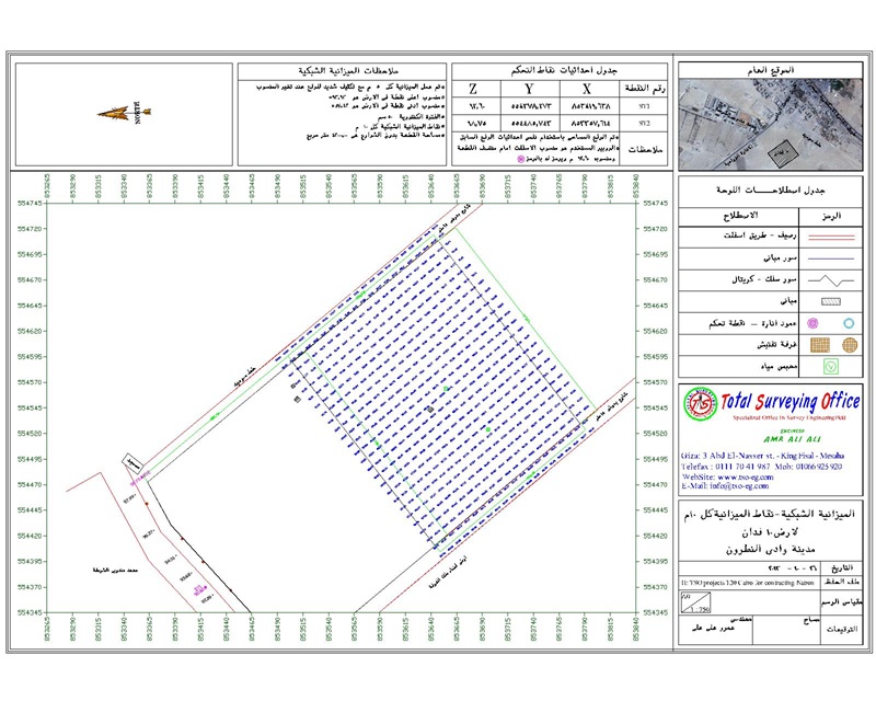 Surveying Project Image 06