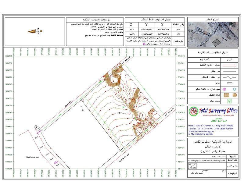 Surveying Project Image 07