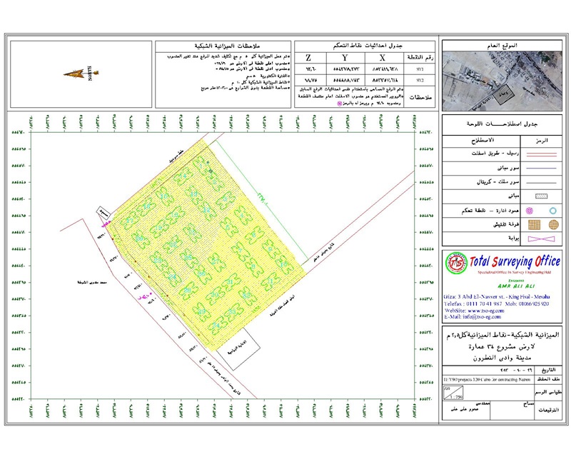 Surveying Project Image 02