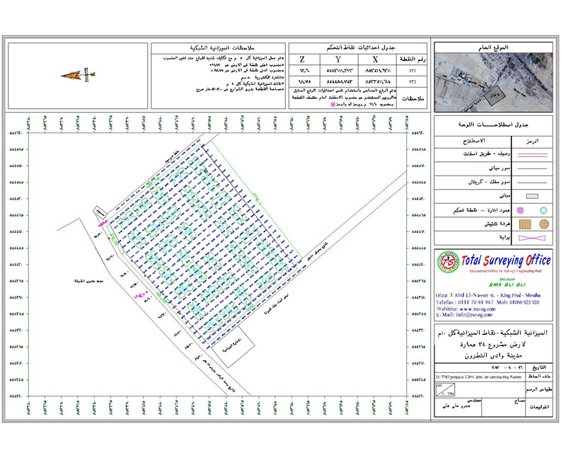 Surveying Project Image 03