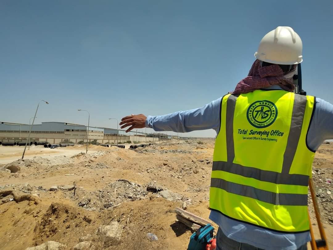 أهمية المساحة في أعمال تقسيم الأراضي والممتلكات