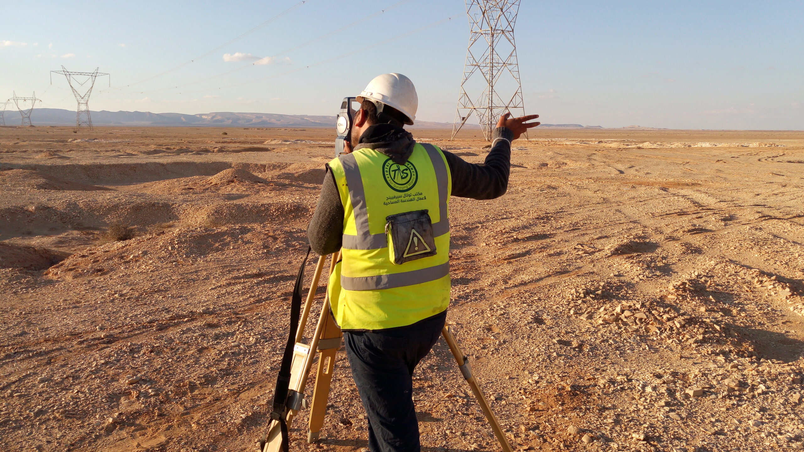 اعمال المساحة فى مشروعات البنية التحتية